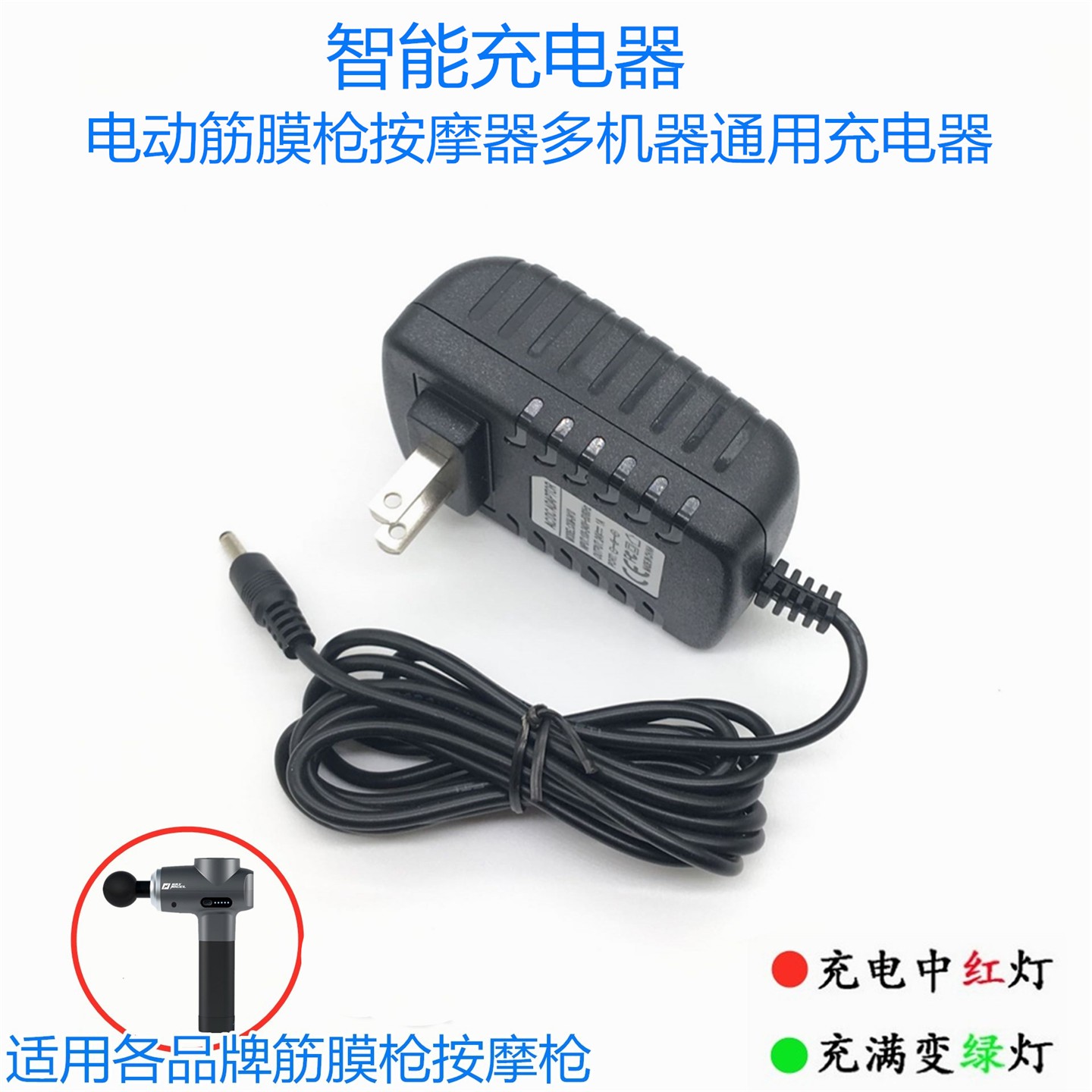 通用倍轻松经络枪Sport-0210 breo倍轻松0200筋膜枪充电器15V1A