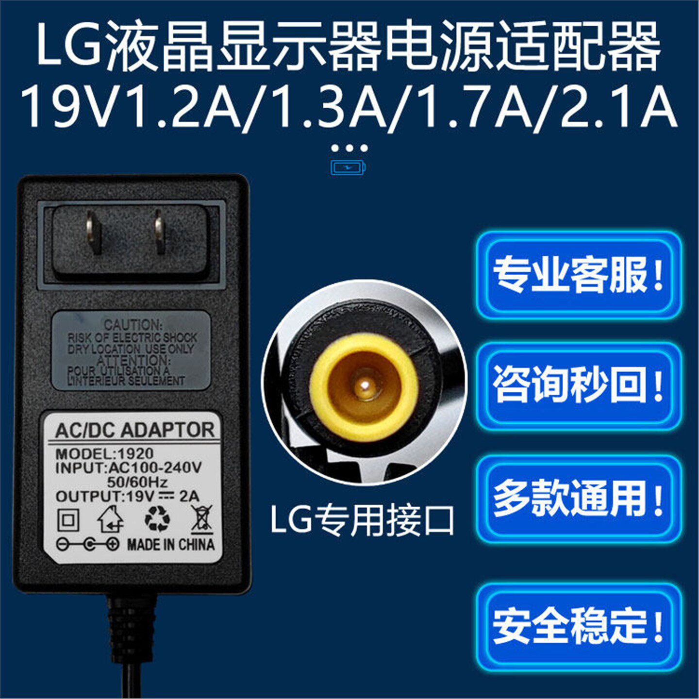 19V2.1A通用LG液晶显示器台式电源适配器3.42A1.7A1.3A专用圆孔线