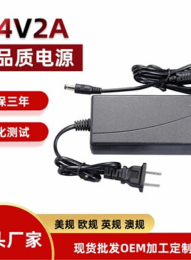 24V2A电源适配器 24V1A3A4A5A净水机饮水机水泵打印机LED灯带电源