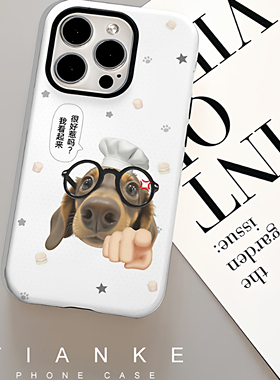 我不好惹手机壳适用苹果iPhone17proma小米16air15菲林软二合一APP小米4华为mate70OPPOmagic8reno13vivo