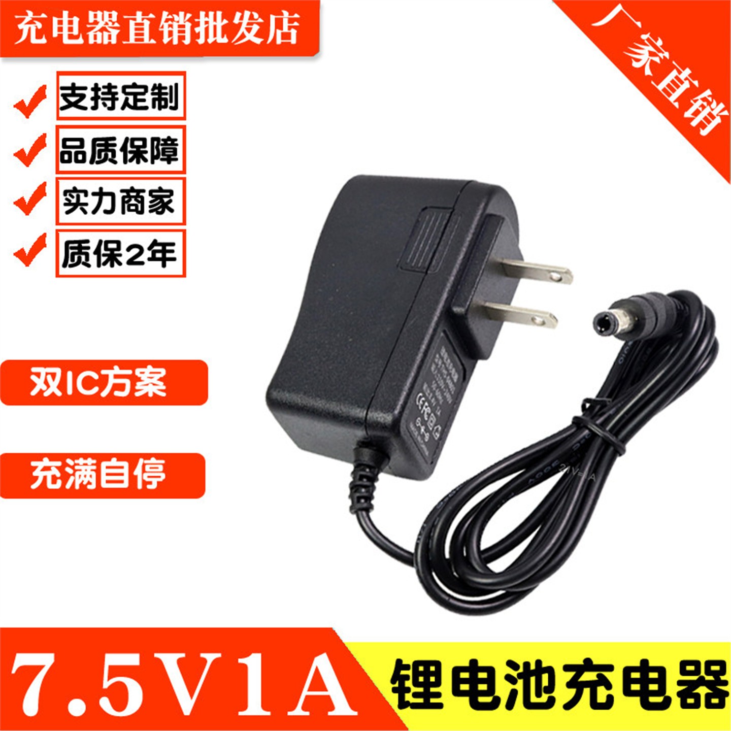 7.5V1A充电器7.3V磷酸铁锂电子吊钩秤充锂电池蓄电池6V铅酸儿童车图片