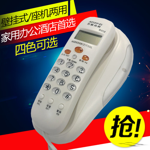 达尔讯电话机来电显示平挂两用
