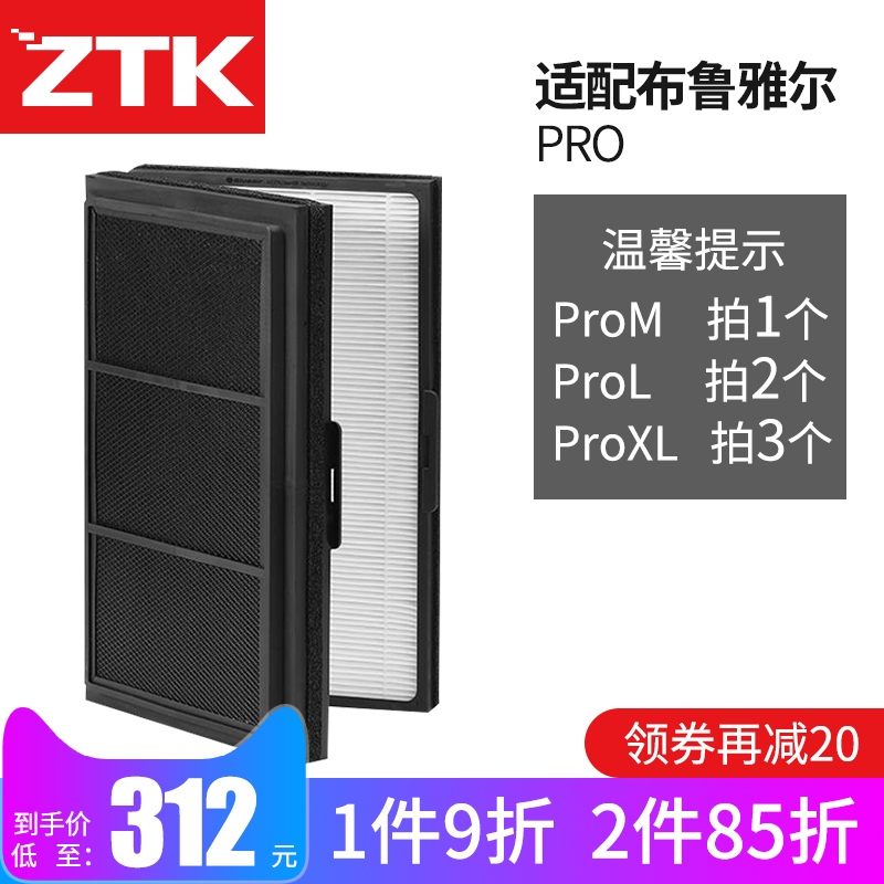 [ztk电器旗舰店净化,加湿抽湿机配件]适配布鲁雅尔blueair空气净化器月销量0件仅售368元