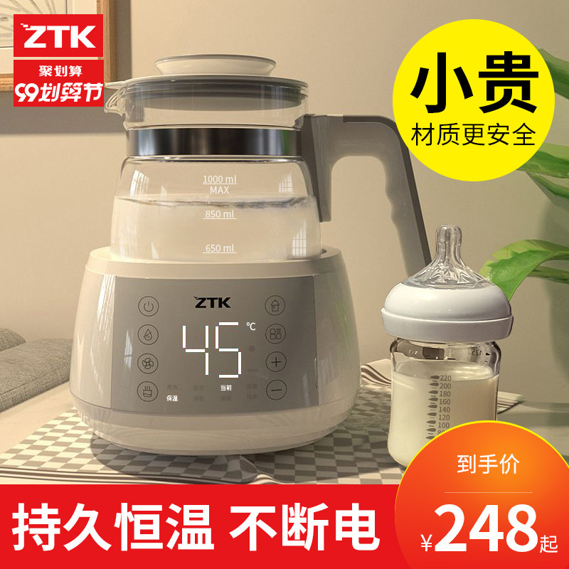 ZTK恒温调奶器婴儿暖奶温奶器智能全自动玻璃冲奶机恒温热水壶