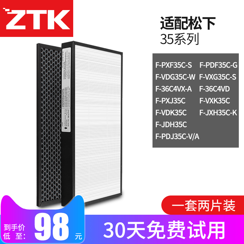 [ztk电器旗舰店净化,加湿抽湿机配件]适配松下空气净化器滤网滤芯F-PXF月销量2件仅售98元