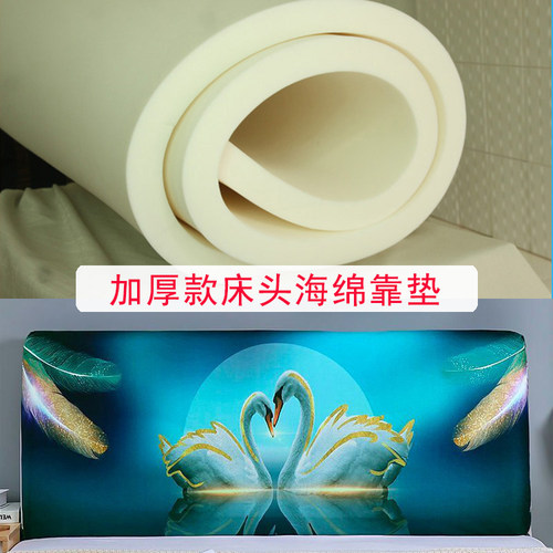 海绵实木软包套罩内芯加厚靠背