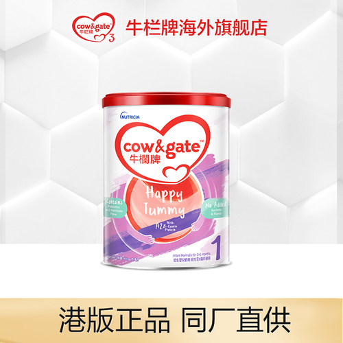 牛栏奶粉Cow&Gate罐装