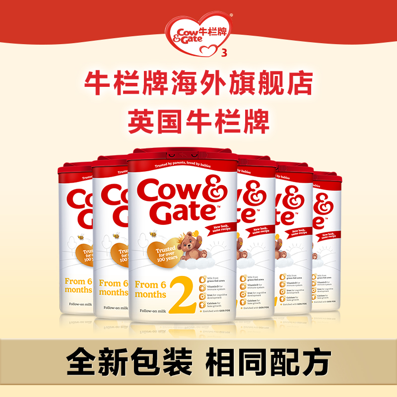 英国版牛栏Cow&Gate2段奶粉6-12个月婴幼儿配方奶粉800g*六罐