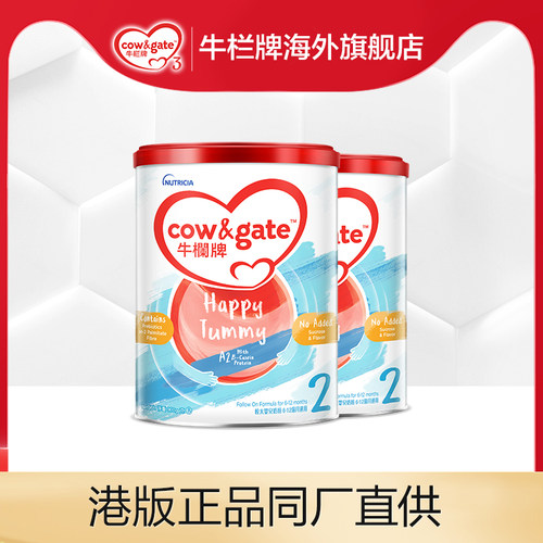 cowgate升级牛栏牌A2双罐装奶粉