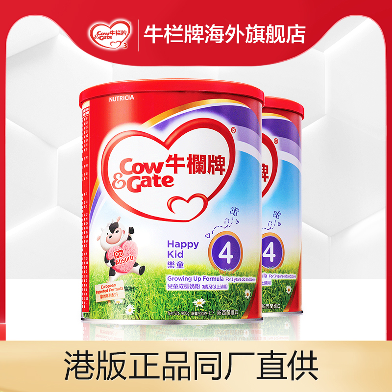Cow&Gate/中国香港版牛栏牌婴幼儿奶粉4段双罐 原装新西兰进口