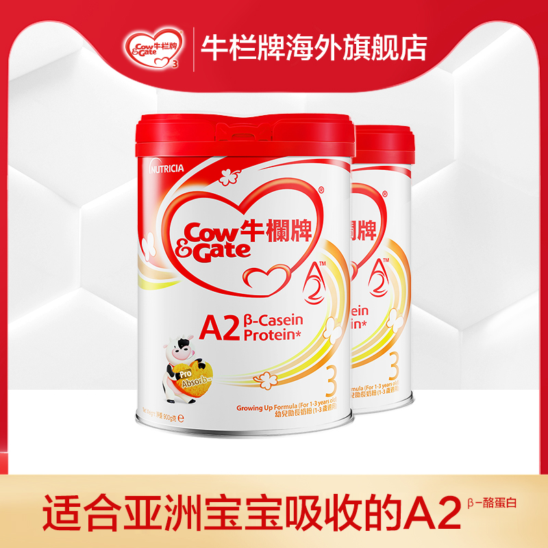 Cow&Gate牛栏牌A2 β-酪蛋白奶粉3段双罐 1-3岁新西兰进口红罐
