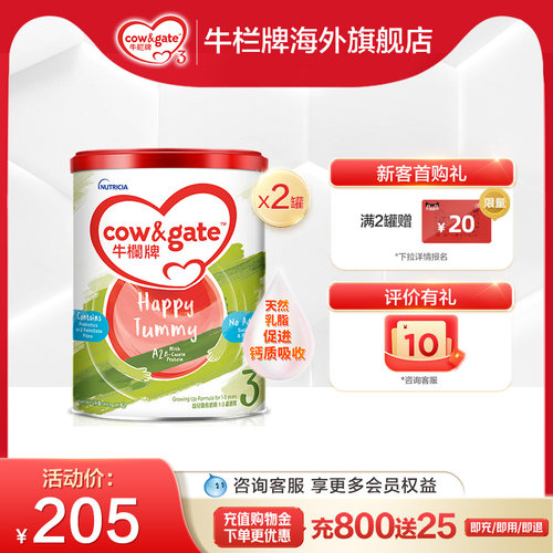 升级牛栏A2β-酪蛋白奶粉港版3段