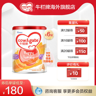 升级牛栏奶粉港版4段3岁+6罐装