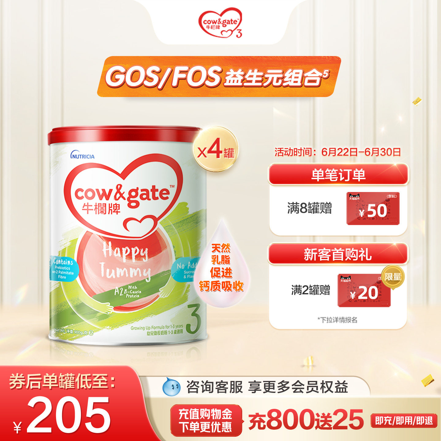 Cow&Gate升级牛栏牌A2 β-酪蛋白婴幼儿配方奶粉港版3段900g4罐装
