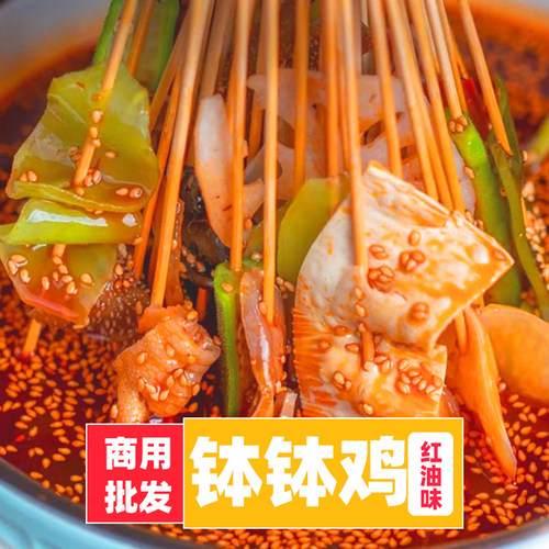 伞塔牌乐山钵锅鸡调料