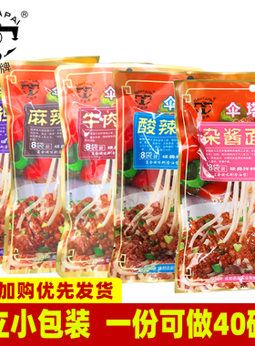 伞塔牌牛肉不辣袋装拌面酱料