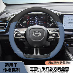 适用于广汽传祺影豹GS3 GS4PLUS 影酷GS8 ES9方向盘套纳帕皮把套