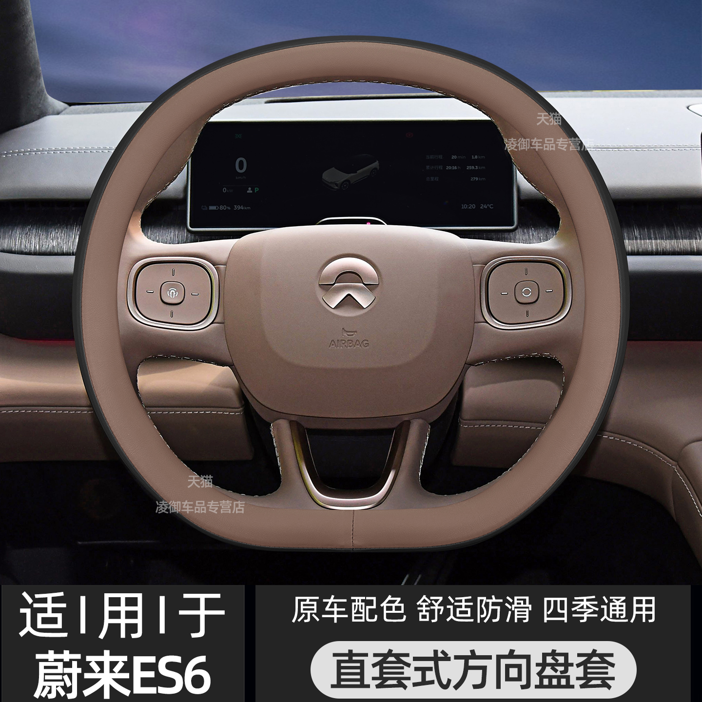 蔚来ES6方向盘套原车色把套免缝