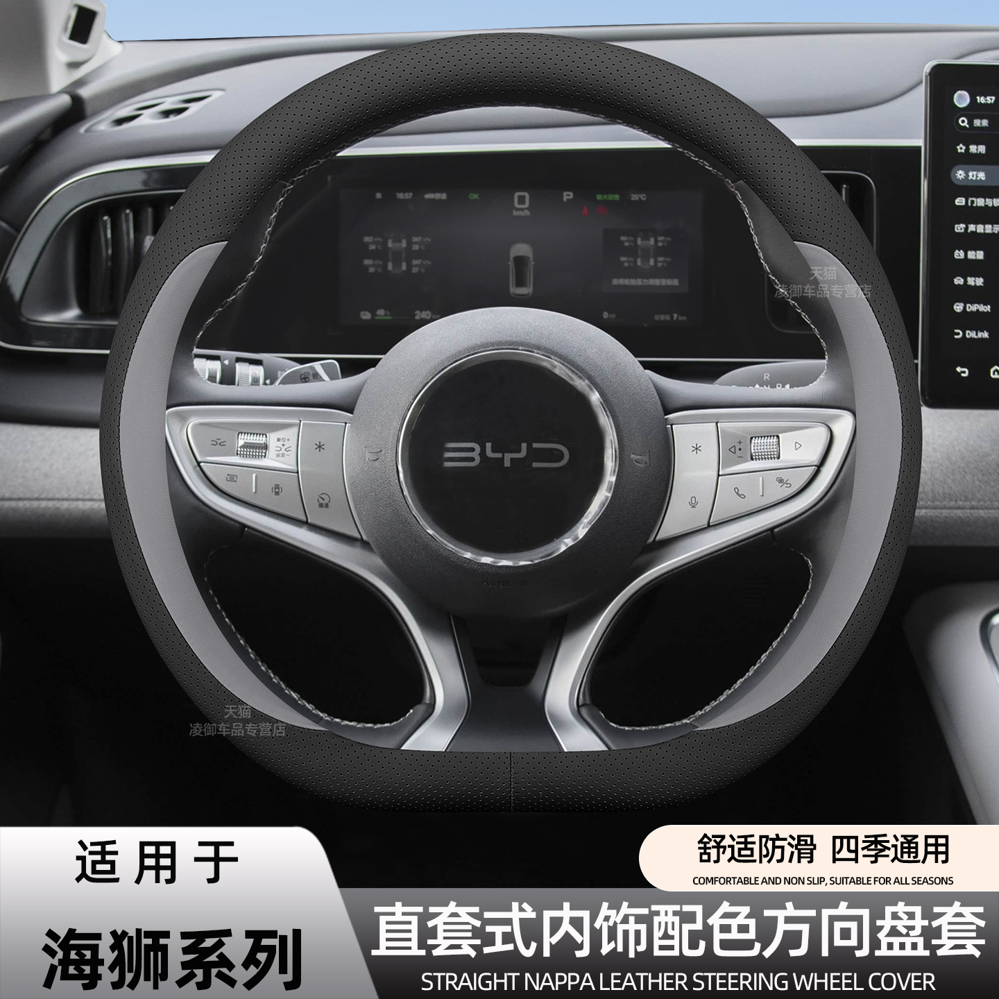 比亚迪海狮050607方向盘套免缝