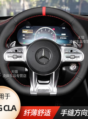 适用于奔驰AMG CLA35 45S方向盘套汽车内饰改装真皮翻毛皮绒手缝