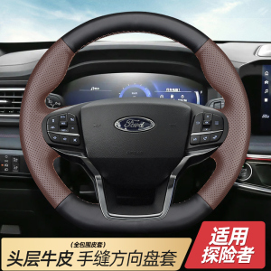 2023款福特探险者锐际福克斯福睿斯锐界方向盘套改装薄款真皮手缝