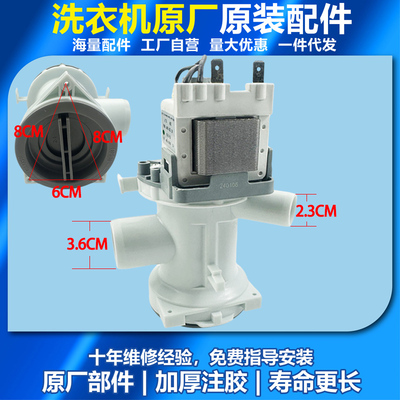 适用LG滚筒洗衣机排水泵电机