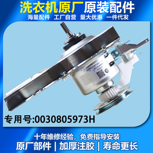 5973H适用海尔洗衣机离合器XQB70/80-Z826总成70-M12699T-M1708