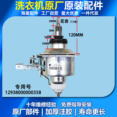 适用美的小天鹅全自动洗衣机原装离合器总成3208 3009 5168