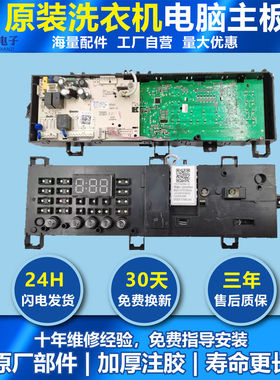 17138100011449适用美的滚筒洗衣机电脑板MG80-1421WDXG/1431WDXG