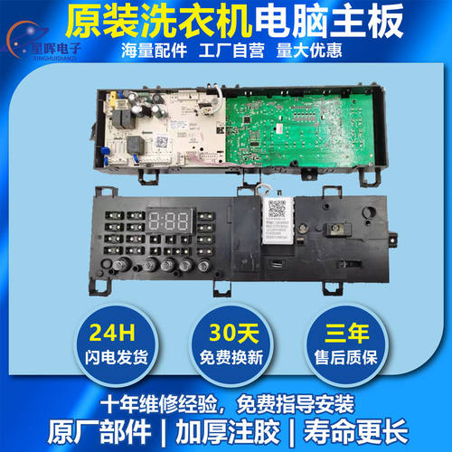 17138100011449适用美的滚筒洗衣机电脑板MG80-1421WDXG/1431WDXG
