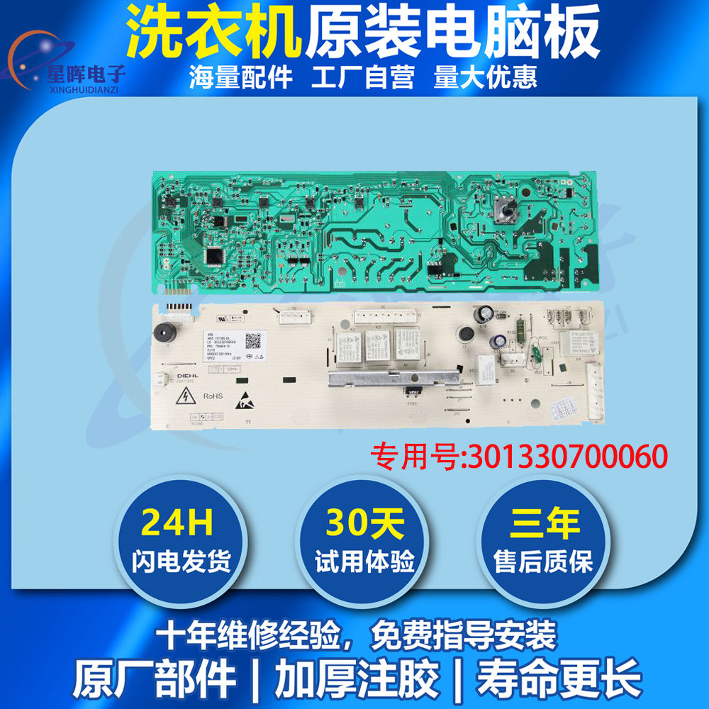 适用美的小天鹅滚筒洗衣机TG70/80-1226 Q1260/V1220E(S)电脑主板