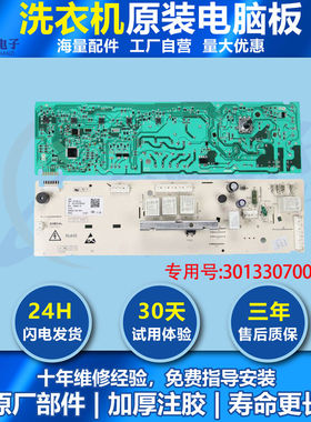 适用美的小天鹅滚筒洗衣机TG70/80-1226 Q1260/V1220E(S)电脑主板