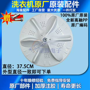 洗衣机波轮MB75 K6000 6000 6000DQCS 6000QCS转盘底盘 美