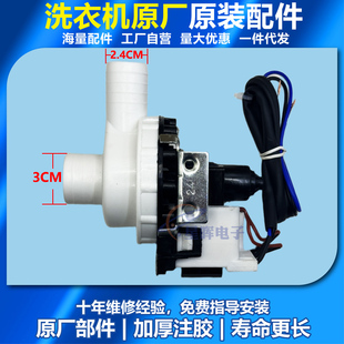 制冰机水泵流水式喷淋式循环水泵P-冰粒机P-25/30W/40W/60W排水泵