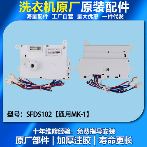 适用三洋滚筒洗衣机MK-1门锁XQG65-L903BS/BCS/L903BCX/BHS/BXS