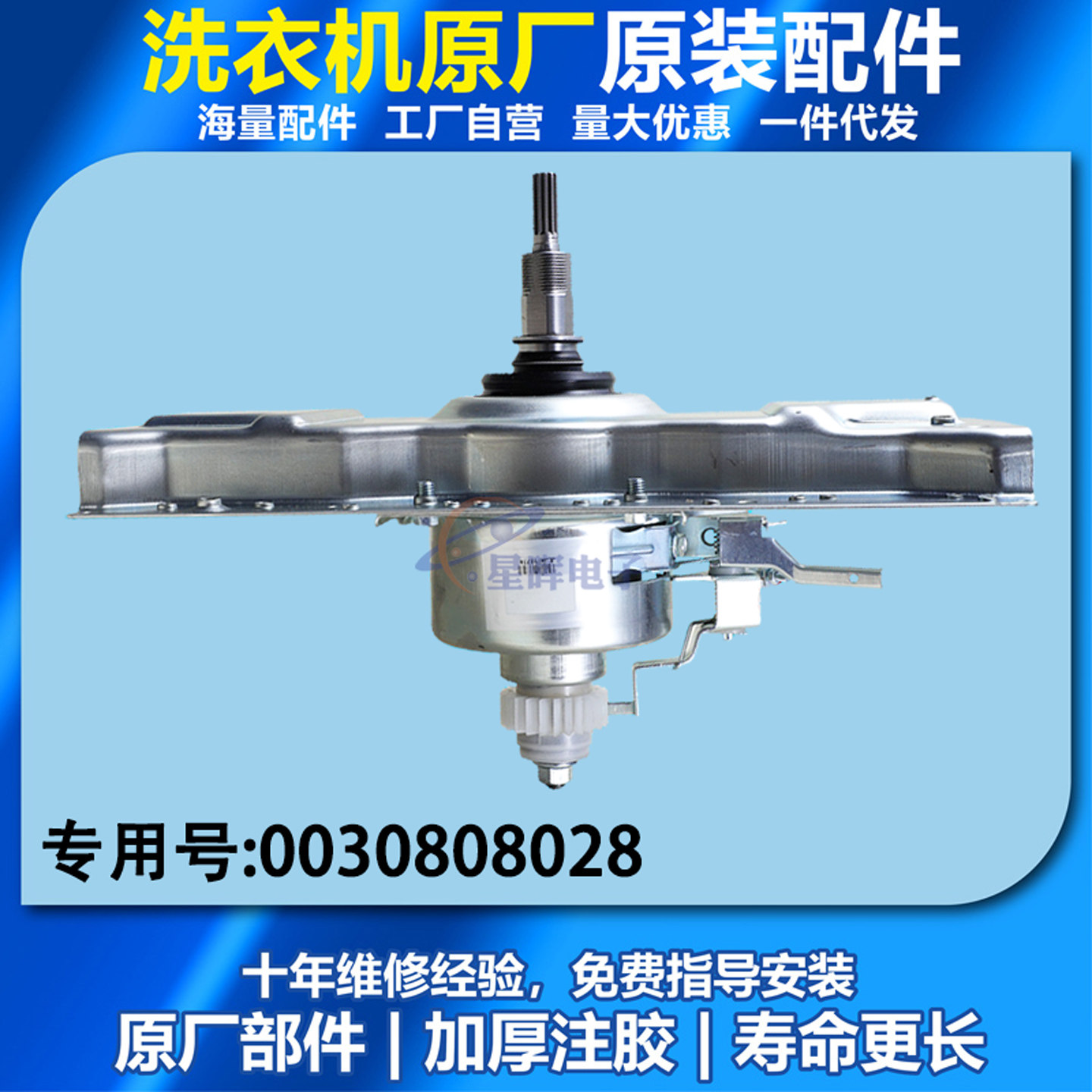 适用海尔洗衣机离合器XQS70-BZ1228S AM-BZ1226J AM-BZ1128G AM