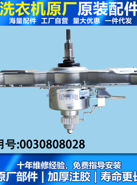 海尔洗衣机离合器XQS70-BZ1228S AM-BZ1226J AM-BZ1128G AM总成