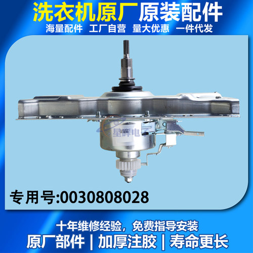 海尔洗衣机离合器总成