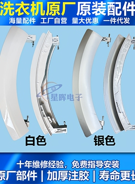 适用西门子滚筒洗衣机配件WS10M368TI WM12S468TI玻璃门把手拉手