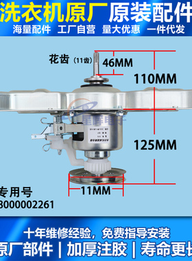 MD515适小天鹅洗衣机离合器TB80P28M TB80V320 TB80Q10 TB80V22W