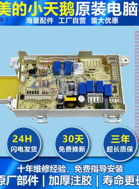 适用小天鹅洗衣机TG100V66WIADY电脑主板电源板版 17138100023512