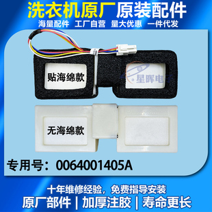 适用海尔冰箱BCD-318WDCA-320WDCA-312WDPV电动风门0064001405A