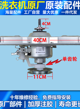 适用三洋XQB60-M726Z/M808/M809/M810/M813/M813Z洗衣机离合器