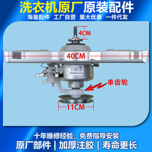 适用三洋变频洗衣机离合器DB90355BXS DB90377BYE DB90577BXS总成