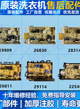 小天鹅洗衣机TD100-14266WMADT电脑板控制主板版17138100019909