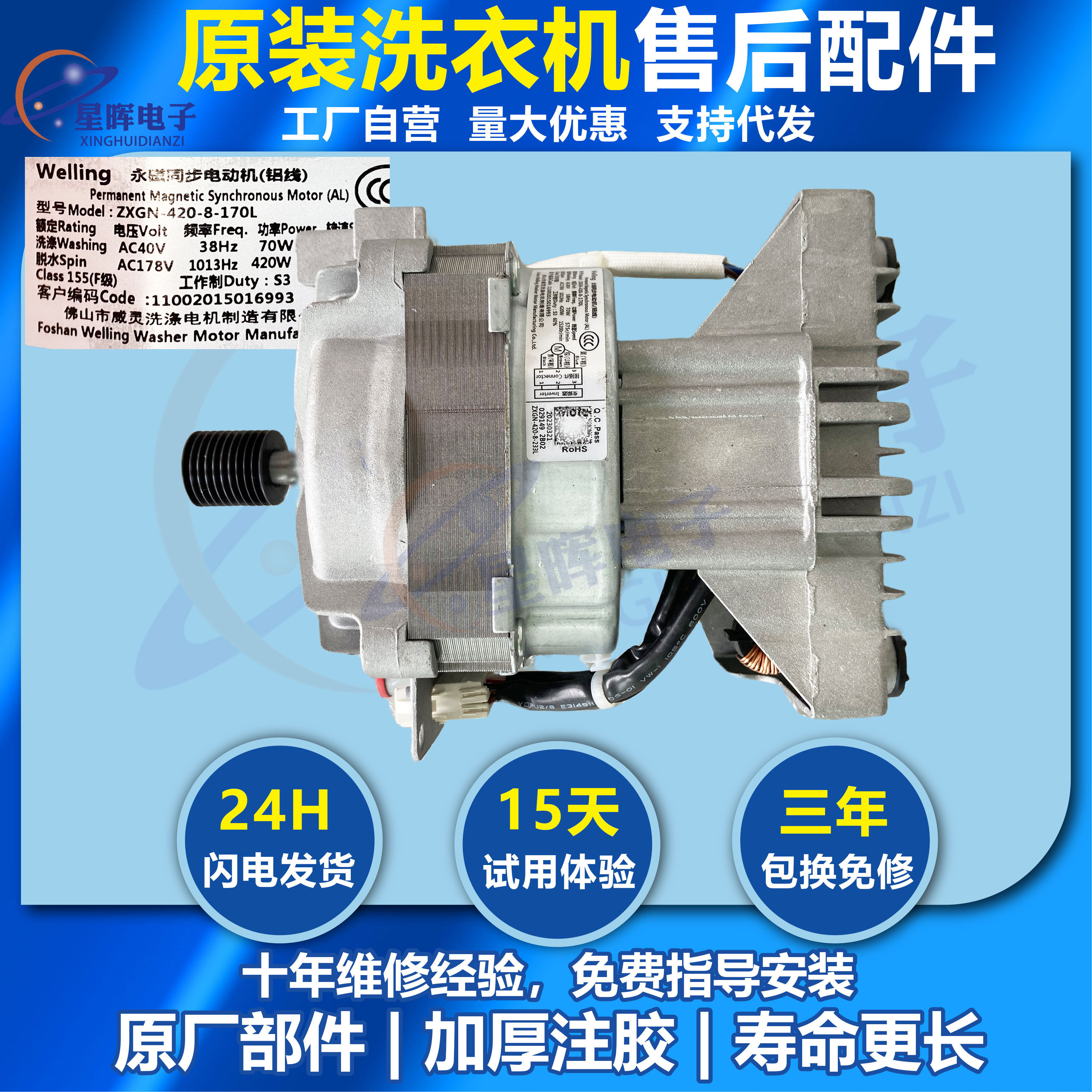 适用于美的滚筒洗衣机MG100V11D变频电机驱动马达