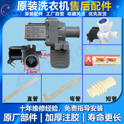 全自动洗衣机进水阀通用电磁阀