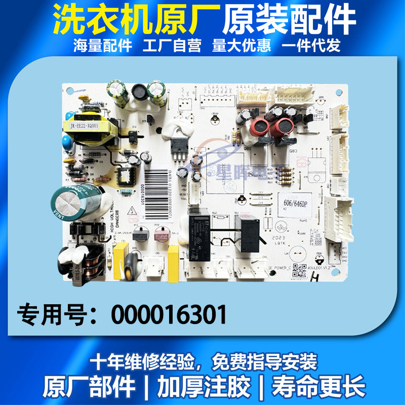 适用美的冰箱电脑板000016301电源板BCD-646WGPZV主板主控制板