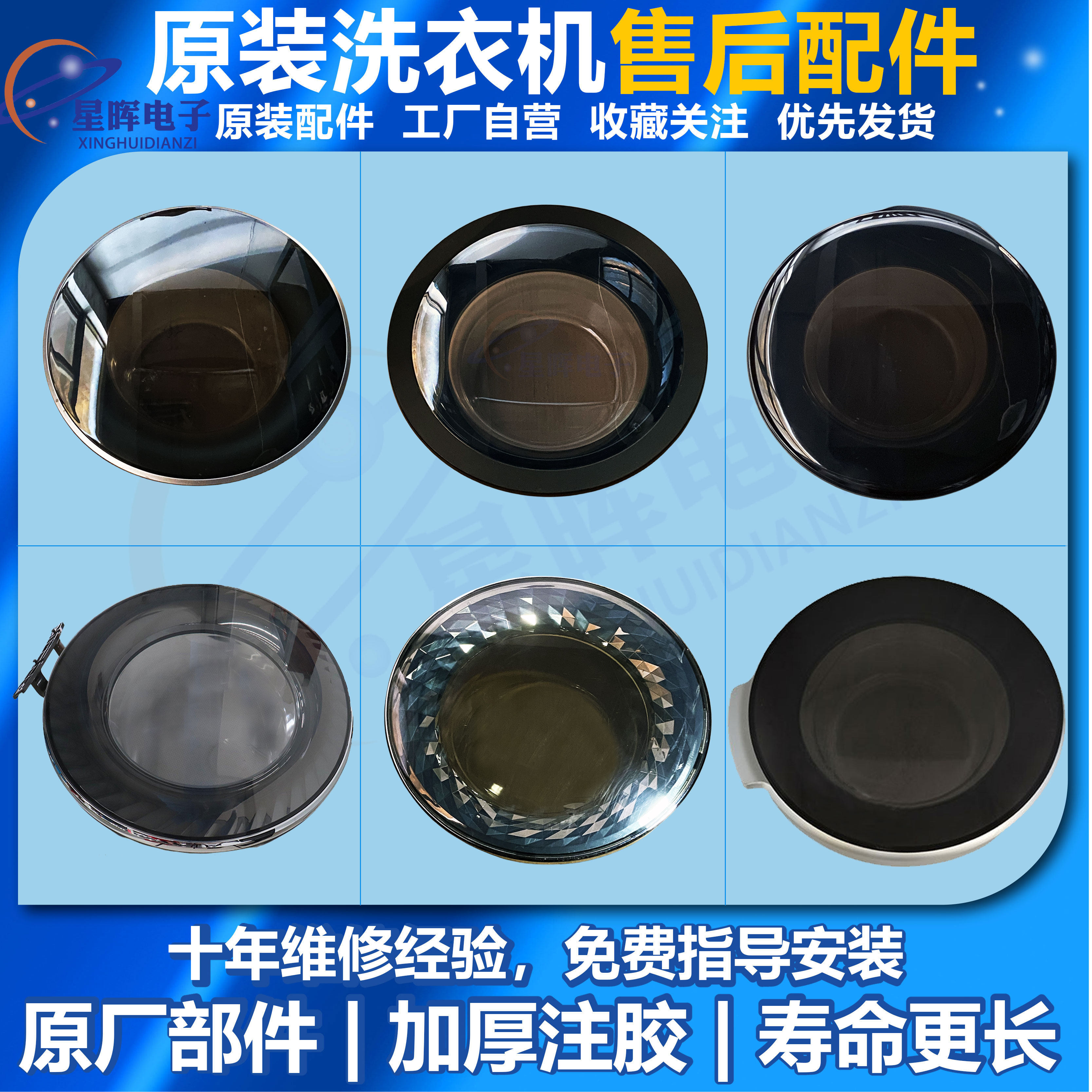 小天鹅滚筒洗衣机原装玻璃门