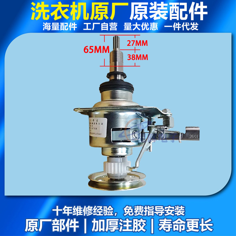 适合松下洗衣机离合器XQB-Q702U/Q711U/XQB75-Q760U 减速器 总成